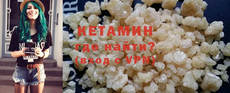 Кетамин ketamine  Кропоткин 