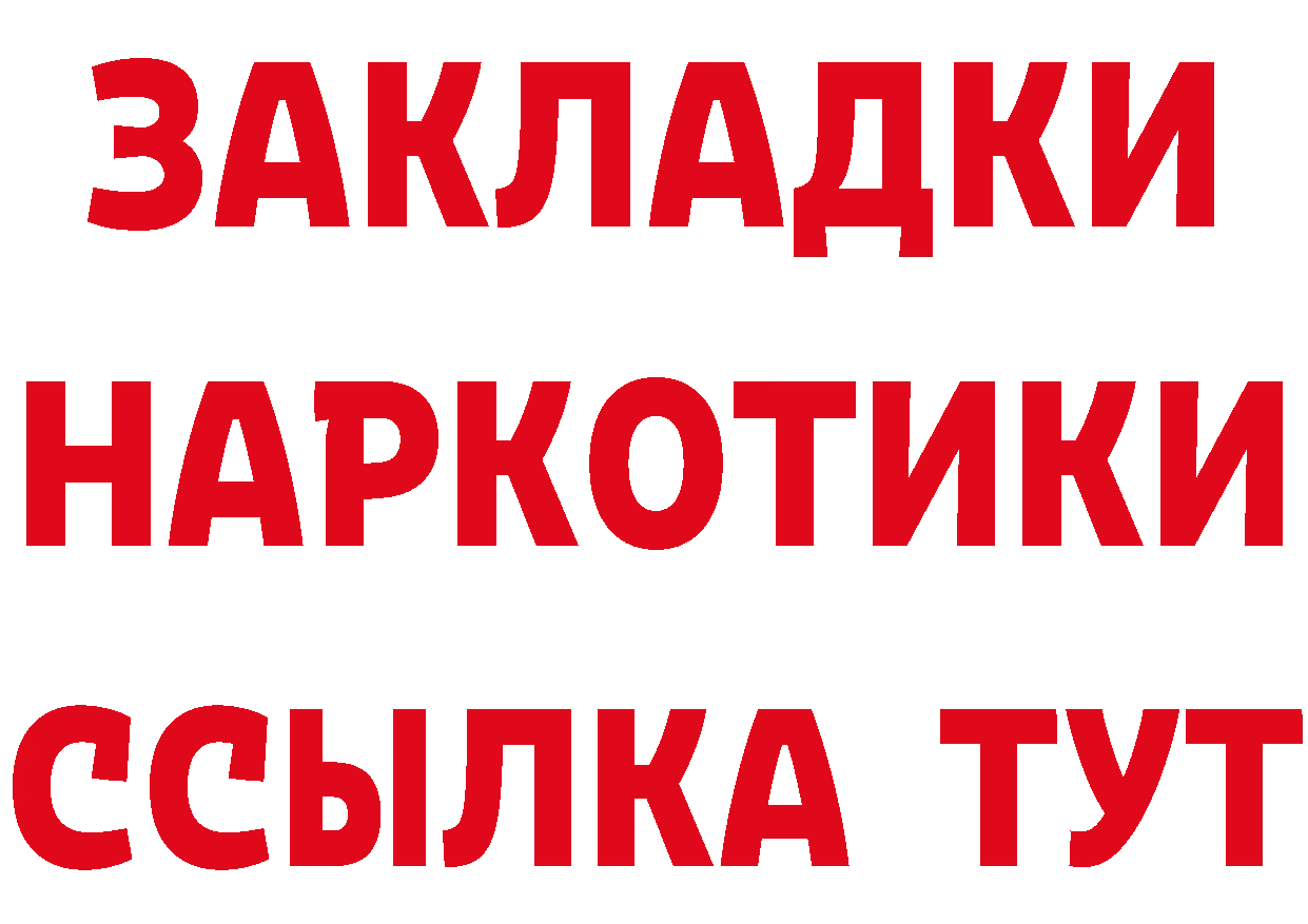 ГАШ Изолятор tor shop ОМГ ОМГ Кропоткин