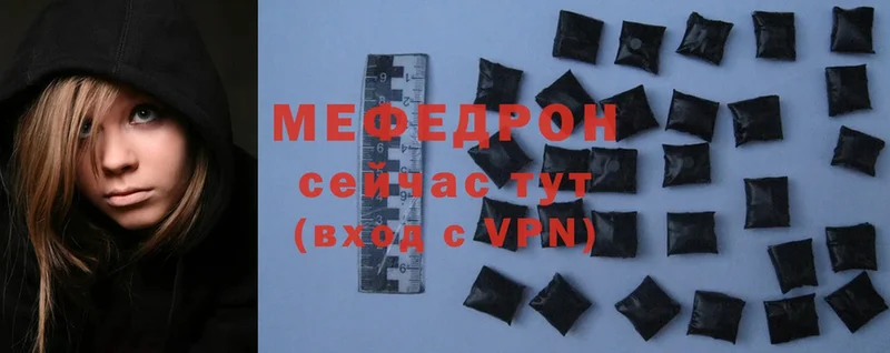 МЯУ-МЯУ 4 MMC  Кропоткин 